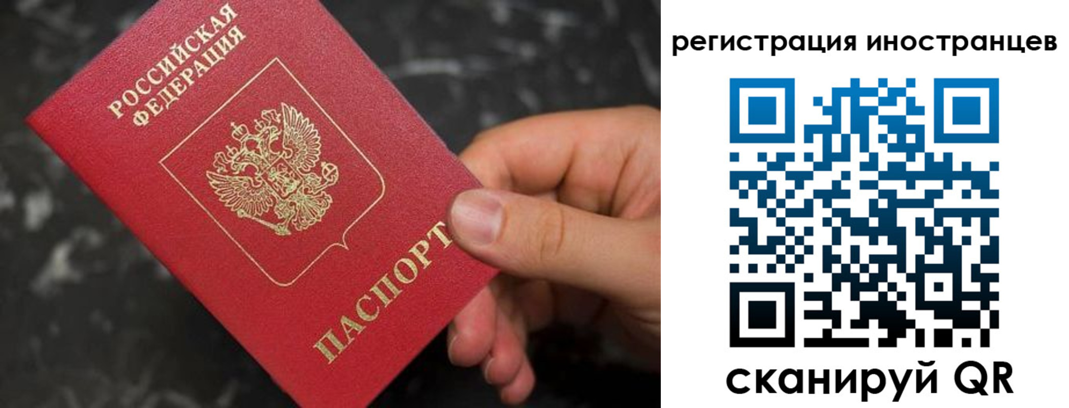 временная регистрация купить в Котласе