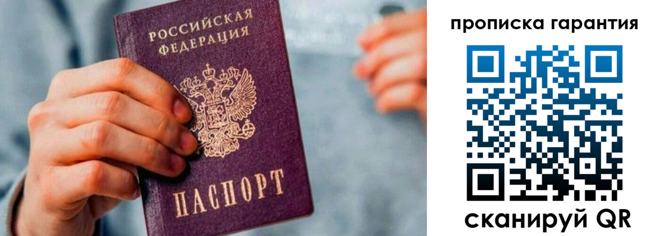 временная регистрация надежно в Котласе