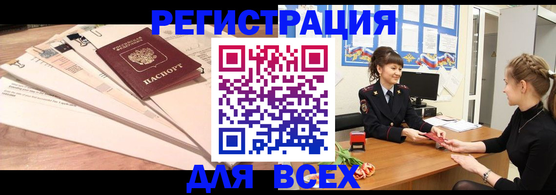 временная регистрация надежно в Котласе