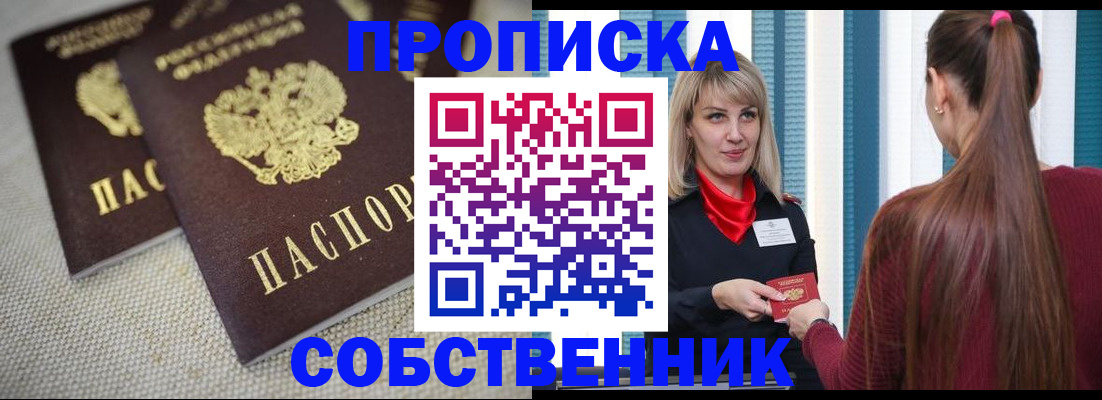 временная регистрация гарантия в Котласе