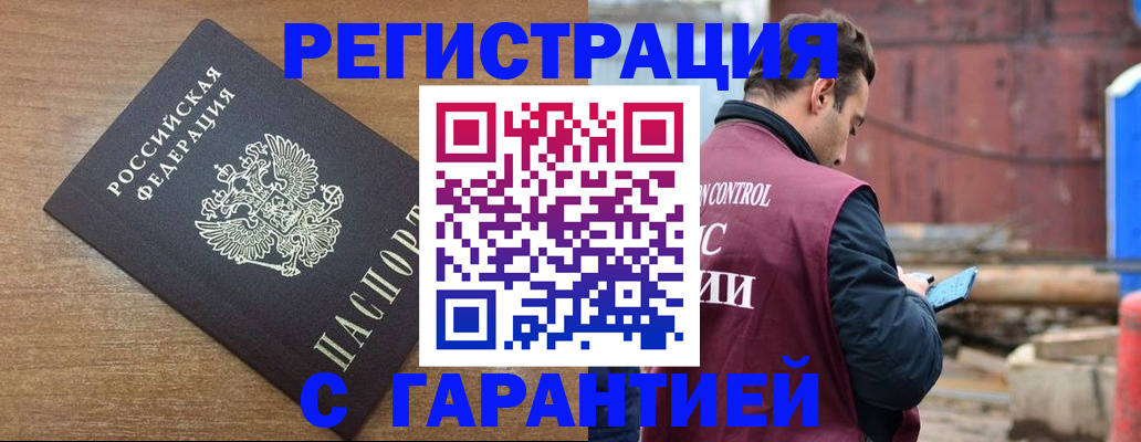 временная регистрация поиск в Котласе