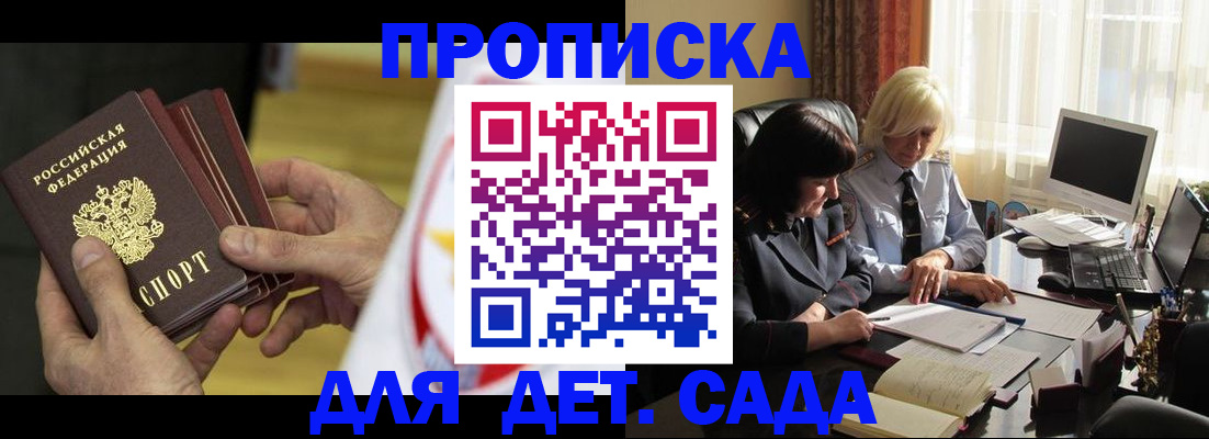 временная регистрация законно в Котласе