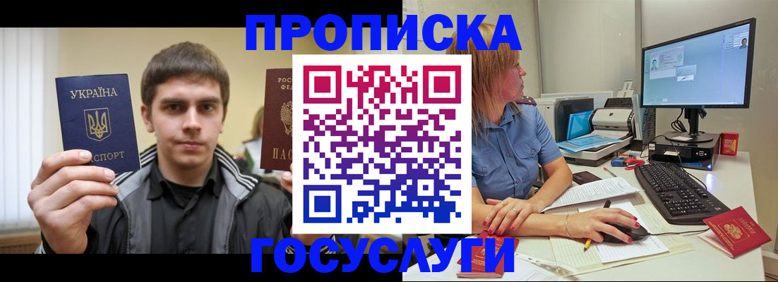 прописка гарантия в Котласе