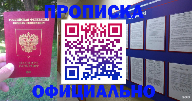 временная регистрация гарантия в Котласе