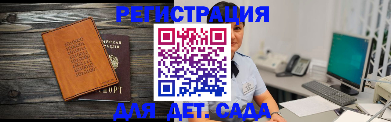 временная регистрация в Котласе