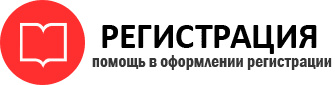 прописка в Котласе id587746